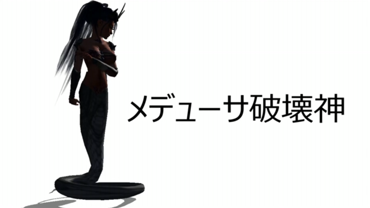 メデューサ破壊神 Medusa Hakaishin Vocaloid Lyrics Wiki Fandom