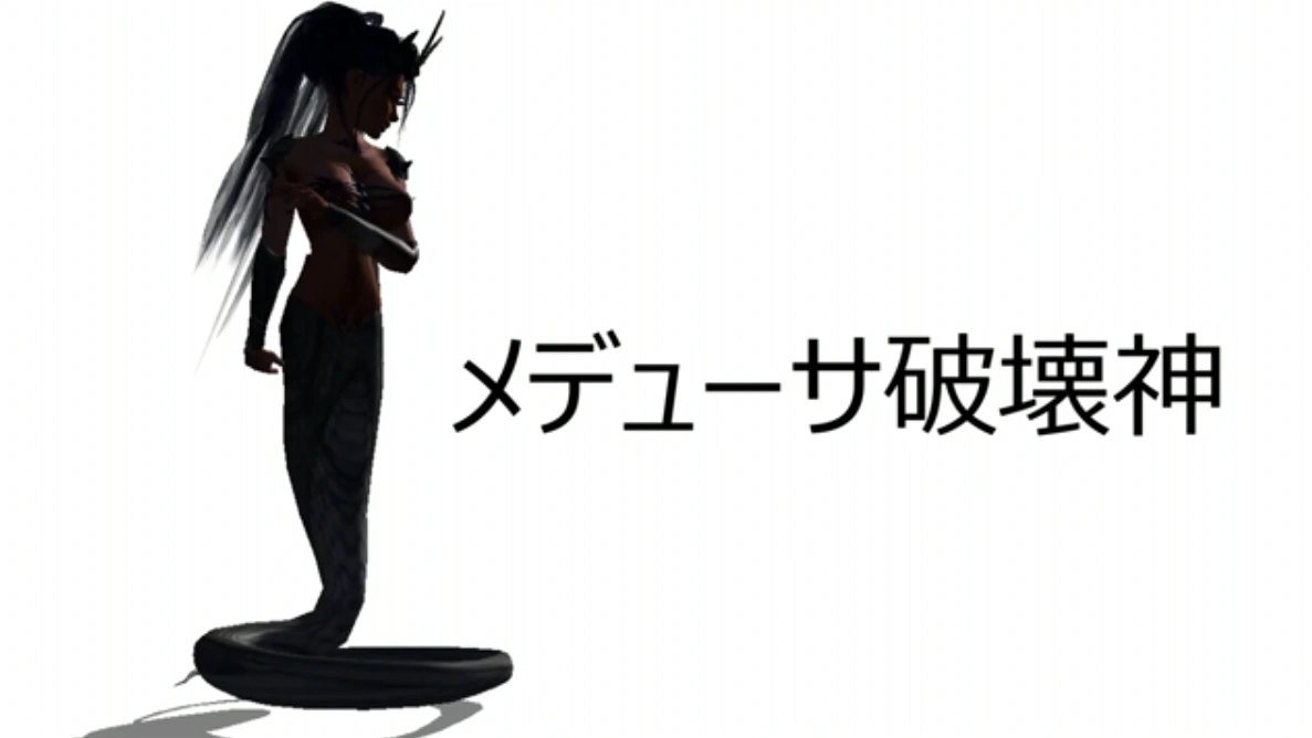 メデューサ破壊神 Medusa Hakaishin Vocaloid Lyrics Wiki Fandom メデューサ破壊神 Medusa Hakaishin Vocaloid Lyrics Wiki Fandom