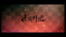マチガヒサガシ Machigahi Sagashi Vocaloid Lyrics Wiki Fandom