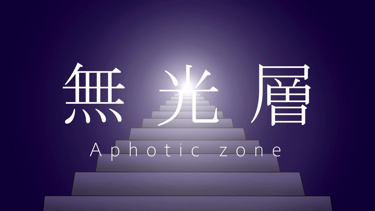 無光層 Mukousou Vocaloid Lyrics Wiki Fandom