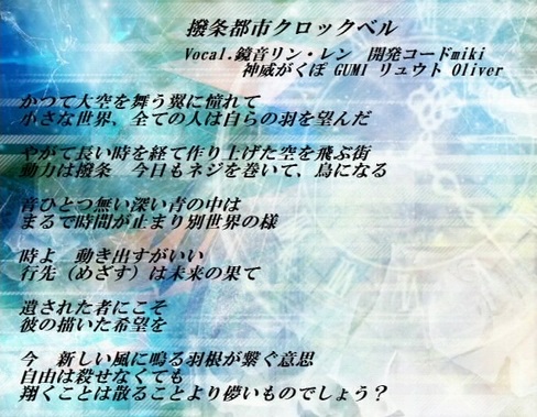 撥条都市クロックベル Zenmai Toshi Clock Bell Vocaloid Lyrics Wiki Fandom