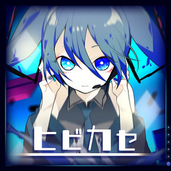 Category Giga P Songs List Vocaloid Lyrics Wiki Fandom Category Giga P Songs List Vocaloid Lyrics Wiki Fandom