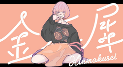 金木犀 Kinmokusei Vocaloid Lyrics Wiki Fandom 金木犀 Kinmokusei Vocaloid Lyrics Wiki Fandom