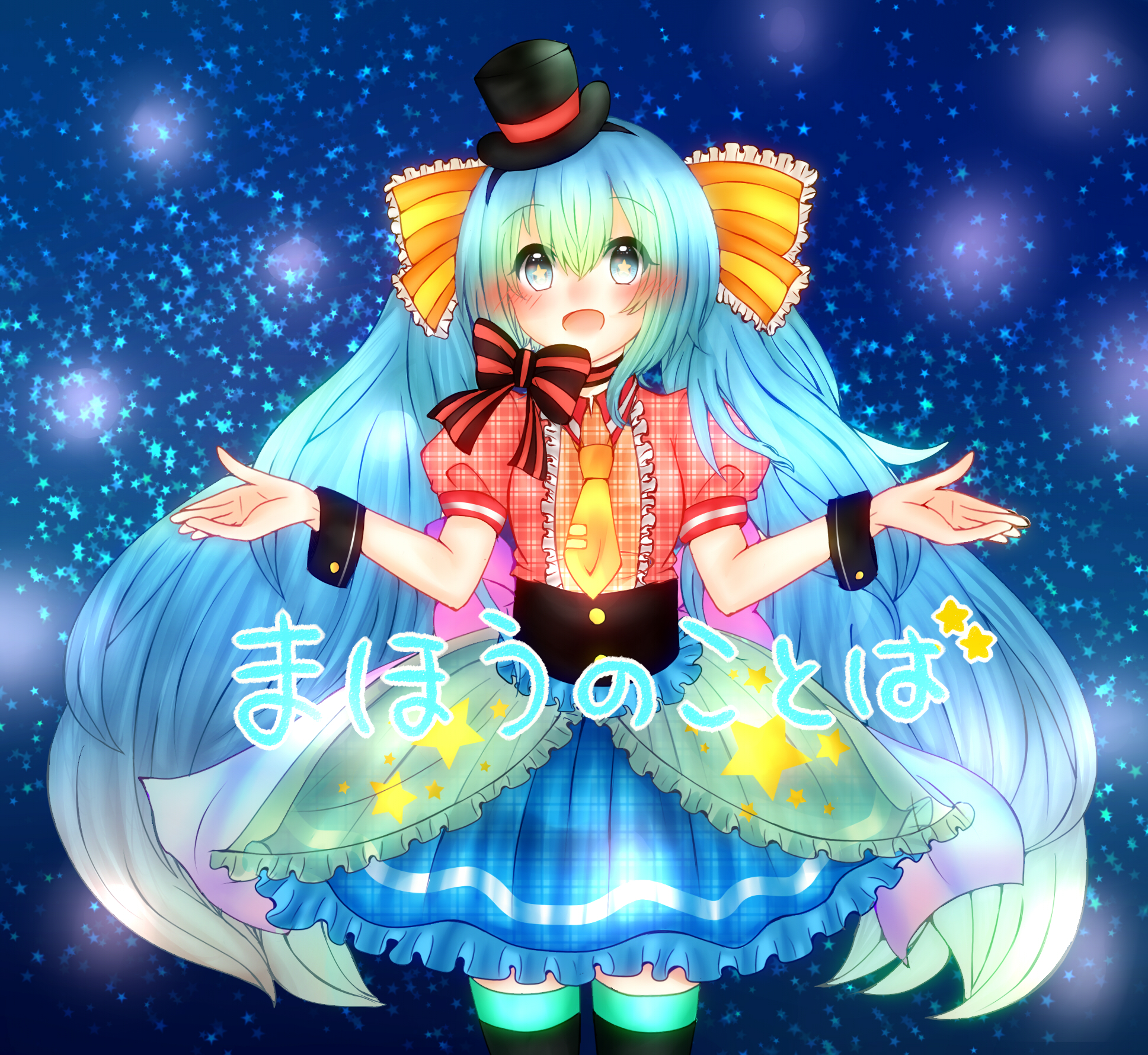 まほうのことば Mahou No Kotoba Vocaloid Lyrics Wiki Fandom