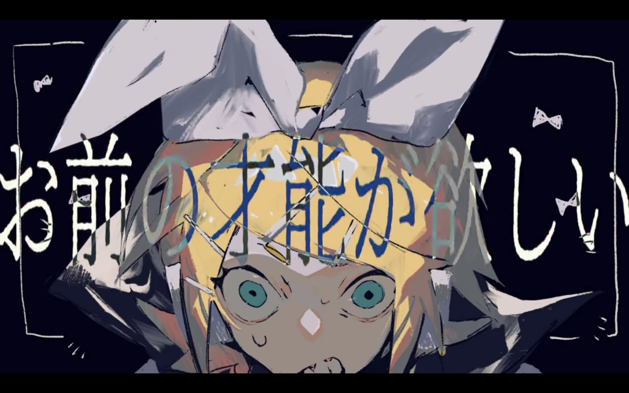 お前の才能が欲しい Omae No Sainou Ga Hoshii Vocaloid Lyrics Wiki Fandom お前の才能が欲しい Omae No Sainou Ga Hoshii Vocaloid Lyrics Wiki Fandom