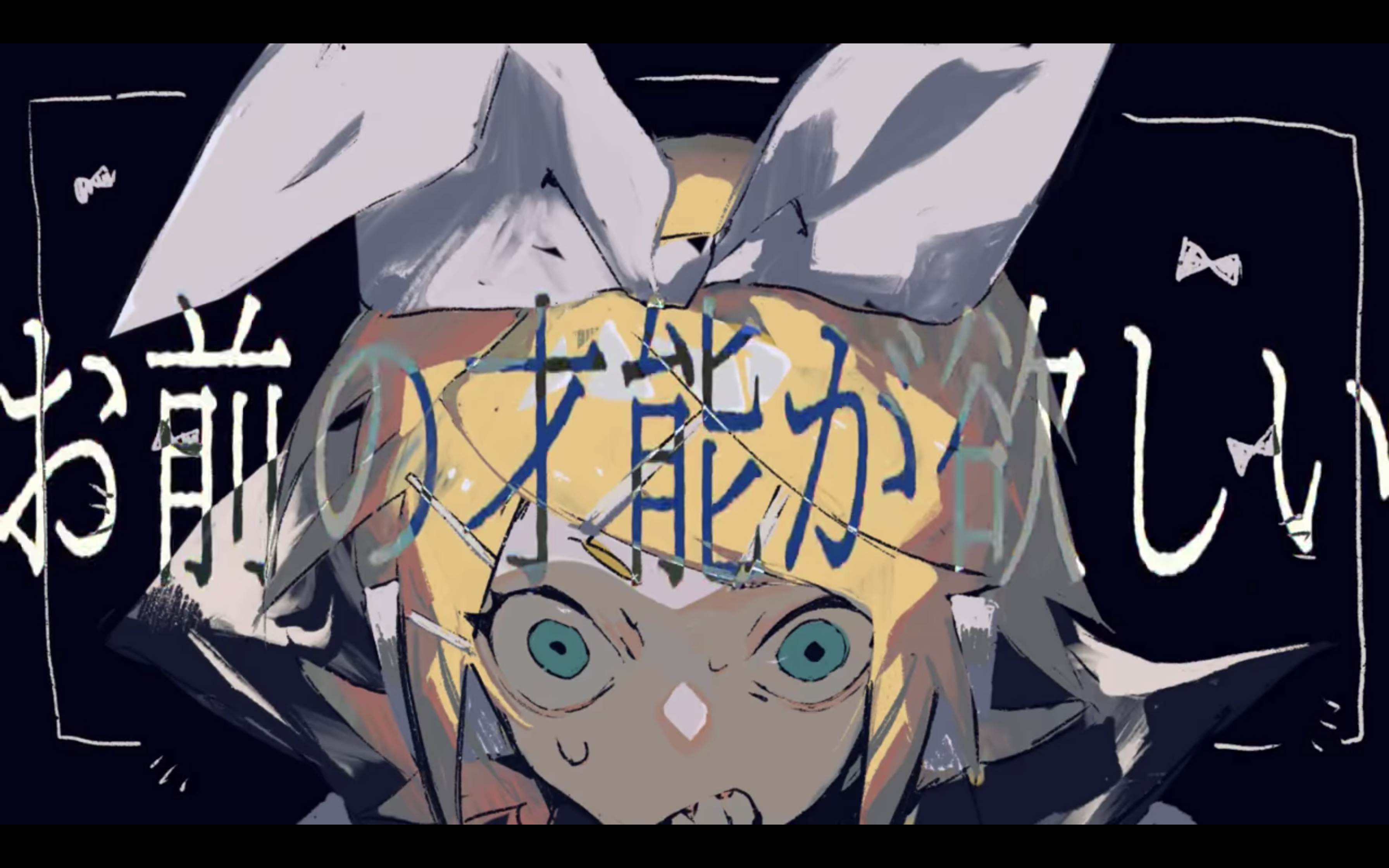 Hide And Seek Japanese - Song Lyrics and Music by Rin Kagamine