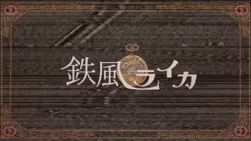 鉄風ライカ Teppuu Raika Vocaloid Lyrics Wiki Fandom