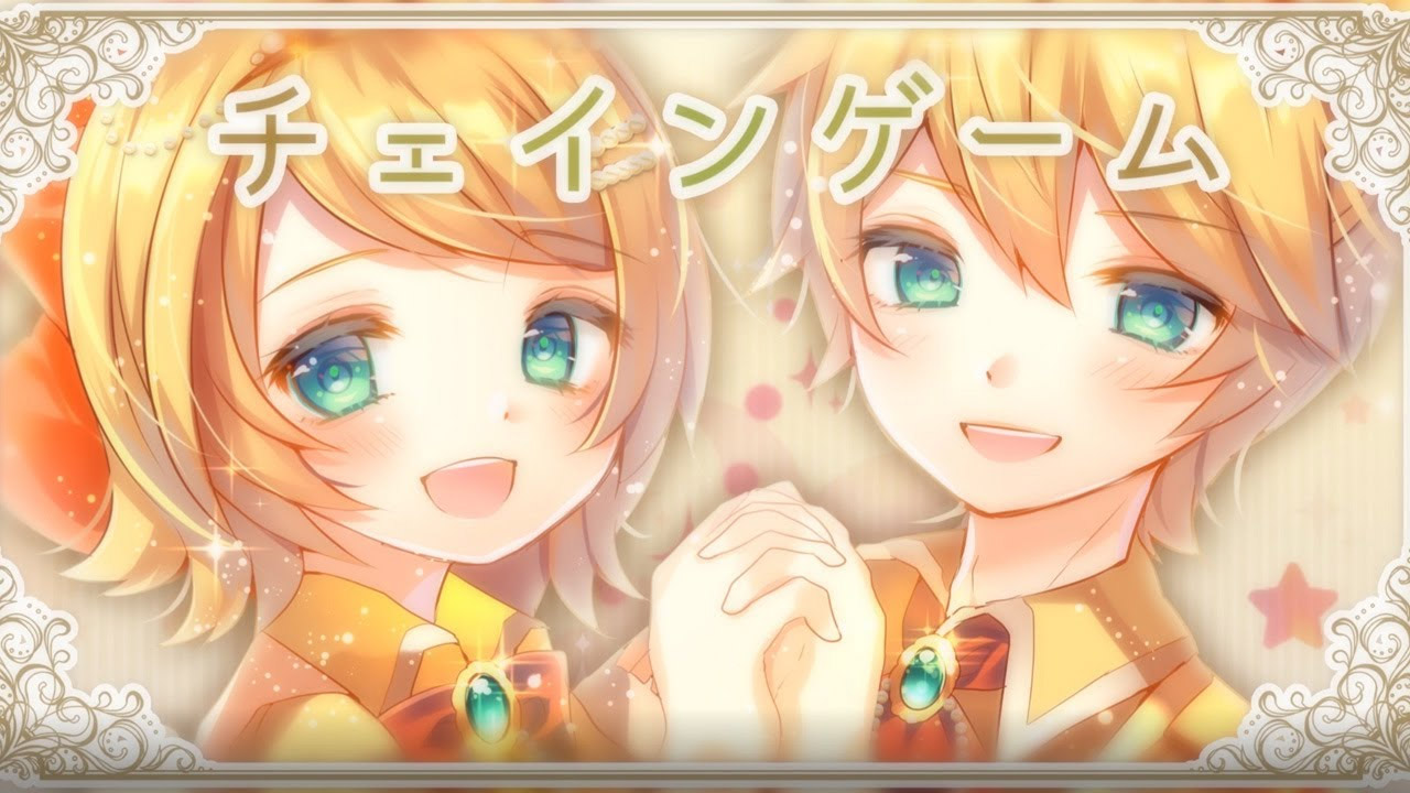 チェインゲーム Chain Game Vocaloid Lyrics Wiki Fandom チェインゲーム Chain Game Vocaloid Lyrics Wiki Fandom