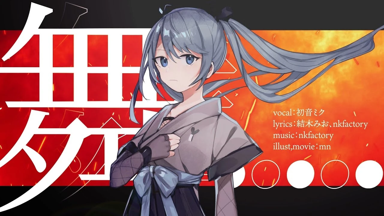 舞... (Mai...) | Vocaloid Lyrics Wiki | Fandom