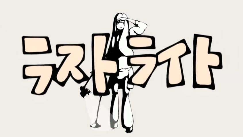 ラストライト Last Light Vocaloid Lyrics Wiki Fandom ラストライト Last Light Vocaloid Lyrics Wiki Fandom