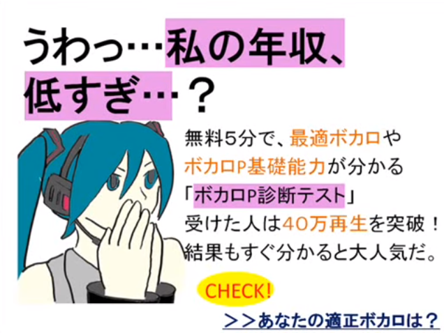 うわっ 私の年収 低すぎ Uwa Watashi No Nenshuu Hiku Sugi Vocaloid Lyrics Wiki Fandom うわっ 私の年収 低すぎ Uwa Watashi No Nenshuu Hiku Sugi Vocaloid Lyrics Wiki Fandom