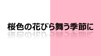 桜色の花びら舞う季節に Sakurairo No Hanabira Mau Kisetsu Ni Vocaloid Lyrics Wiki Fandom