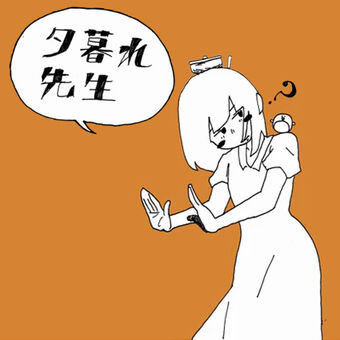 夕暮れ先生 Yuugure Sensei Vocaloid Lyrics Wiki Fandom