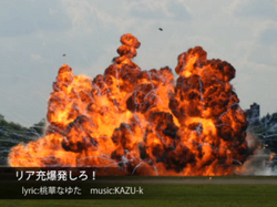 リア充爆発しろ Riajuu Bakuhatsu Shiro Vocaloid Lyrics Wiki Fandom
