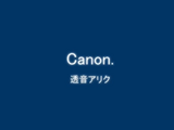 Canon.