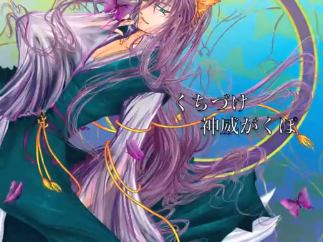 くちづけ Kuchizuke Vocaloid Lyrics Wiki Fandom くちづけ Kuchizuke Vocaloid Lyrics Wiki Fandom