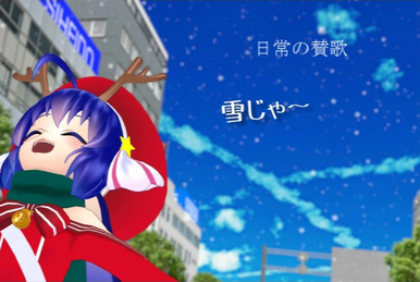 訳あり・アウトレット特集 Lyrics Vocaloid | Machi) no (Ongaku 音楽の街 Wiki Fandom | アート・デザイン・音楽