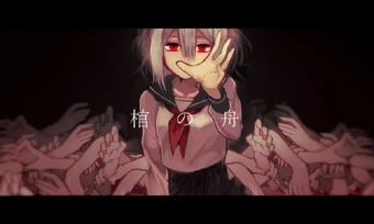 棺の舟 hitsugi no fune vocaloid lyrics wiki fandom