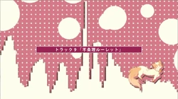 不条理ルーレット Fujouri Roulette Vocaloid Lyrics Wiki Fandom