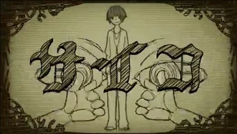 ãµã¤ã³ Psycho Vocaloid Lyrics Wiki Fandom ãµã¤ã³ psycho vocaloid lyrics wiki