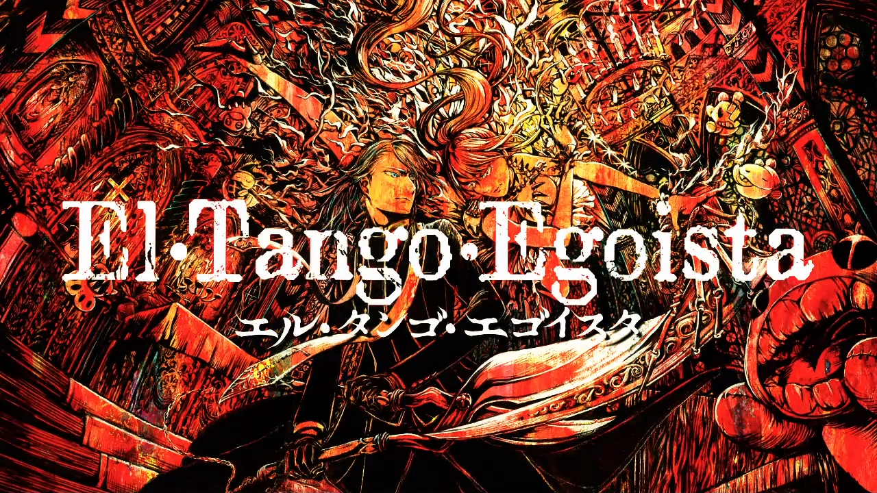 エル・タンゴ・エゴイスタ (El Tango Egoista) | Vocaloid Lyrics Wiki 