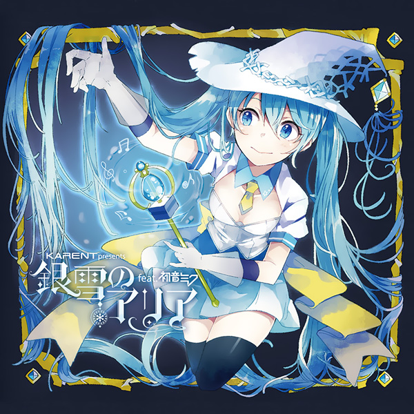 Karent Presents 銀雪のアリア Feat 初音ミク Karent Presents Ginsetsu No Aria Feat Hatsune Miku Album Vocaloid Lyrics Wiki Fandom