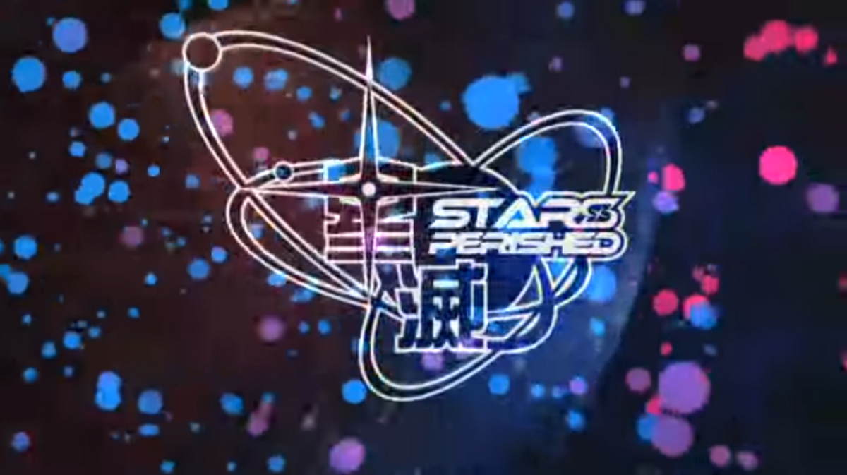 Stars Perished 星·灭(Stars Perished Xīng Miè) | Vocaloid