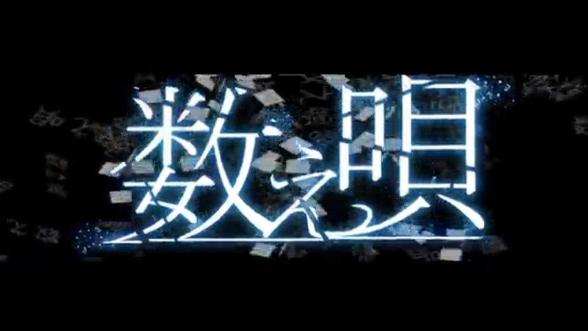 数え唄 Kazoe Uta Vocaloid Lyrics Wiki Fandom 数え唄 Kazoe Uta Vocaloid Lyrics Wiki Fandom