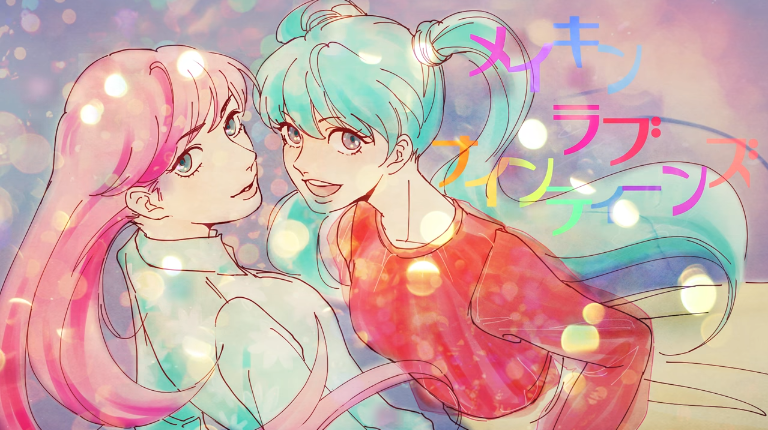 メイキンラブナインティーンズ Making Love 90 S Vocaloid Lyrics Wiki Fandom