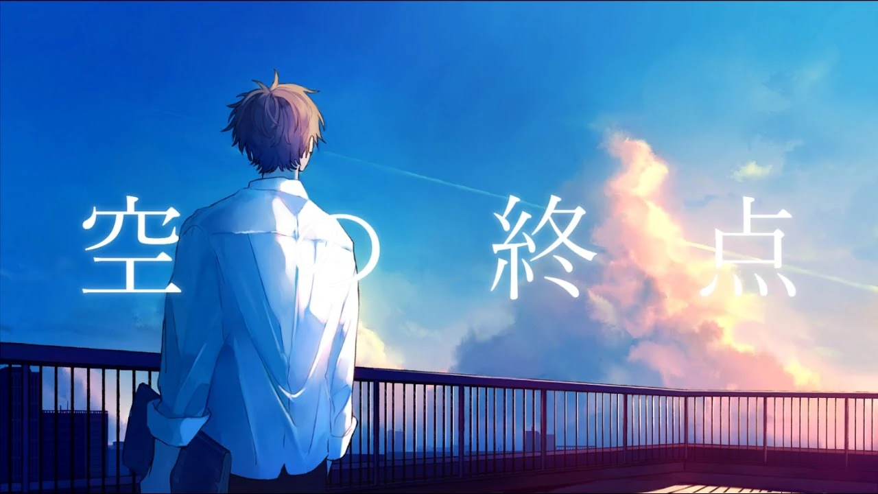 空の終点 (Sora no Shuuten) | Vocaloid Lyrics Wiki | Fandom