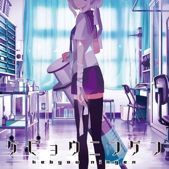 続 へたくそユートピア政策 zoku hetakuso utopia seisaku vocaloid lyrics wiki fandom