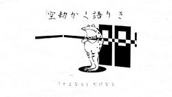 空劫かく語りき Kuukoukaku Katariki Vocaloid Lyrics Wiki Fandom 空劫かく語りき Kuukoukaku Katariki Vocaloid Lyrics Wiki Fandom