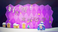 好き 雪 本気マジック Suki Yuki Maji Magic Vocaloid Lyrics Wiki Fandom