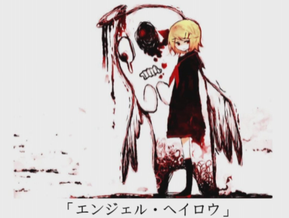 エンジェル・ヘイロウ (Angel Halo) | Vocaloid Lyrics Wiki エンジェル・ヘイロウ (Angel Halo) | Vocaloid Lyrics Wiki