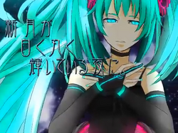 新月が白く丸く輝いている夜に Shingetsu Ga Shiroku Maruku Kagayaite Iru Yoru Ni Vocaloid Lyrics Wiki Fandom 新月が白く丸く輝いている夜に Shingetsu Ga Shiroku Maruku Kagayaite Iru Yoru Ni Vocaloid Lyrics Wiki Fandom