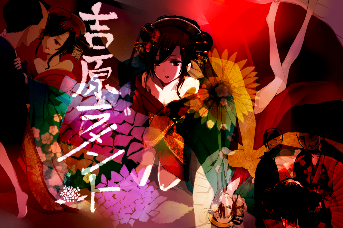 吉原ラメント (Yoshiwara Lament) | Vocaloid Lyrics Wiki | Fandom