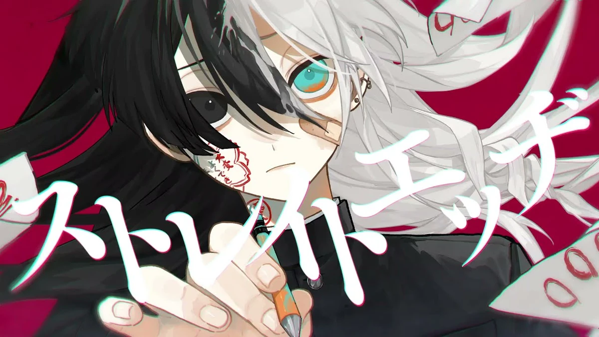 ストレイトエッヂ (Straight Edge) Vocaloid Lyrics Wiki Fandom