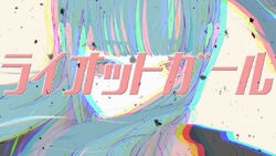 ライオットガール Riot Girl A Me Vocaloid Lyrics Wiki Fandom ライオットガール Riot Girl A Me Vocaloid Lyrics Wiki Fandom
