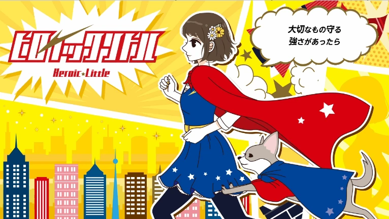 ヒロイックリトル Heroic Little Vocaloid Lyrics Wiki Fandom