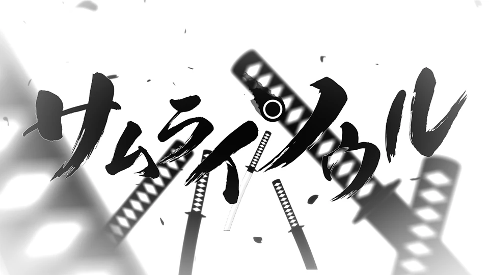 サムライソウル Samurai Soul Vocaloid Lyrics Wiki Fandom