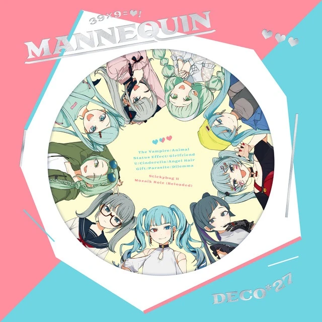 ケサランパサラン Kesaran Pasaran Deco 27 Vocaloid Lyrics Wiki Fandom