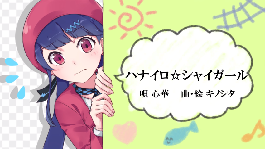 ハナイロ シャイガール Hanairo Shy Girl Vocaloid Lyrics Wiki Fandom ハナイロ シャイガール Hanairo Shy Girl Vocaloid Lyrics Wiki Fandom