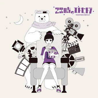 映画を見に行くよ eiga o mi ni iku yo vocaloid lyrics wiki fandom