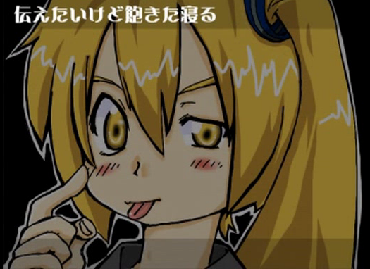 伝えたいけど飽きた寝る Tsutaetai Kedo Akita Neru Vocaloid Lyrics Wiki Fandom 伝えたいけど飽きた寝る Tsutaetai Kedo Akita Neru Vocaloid Lyrics Wiki Fandom
