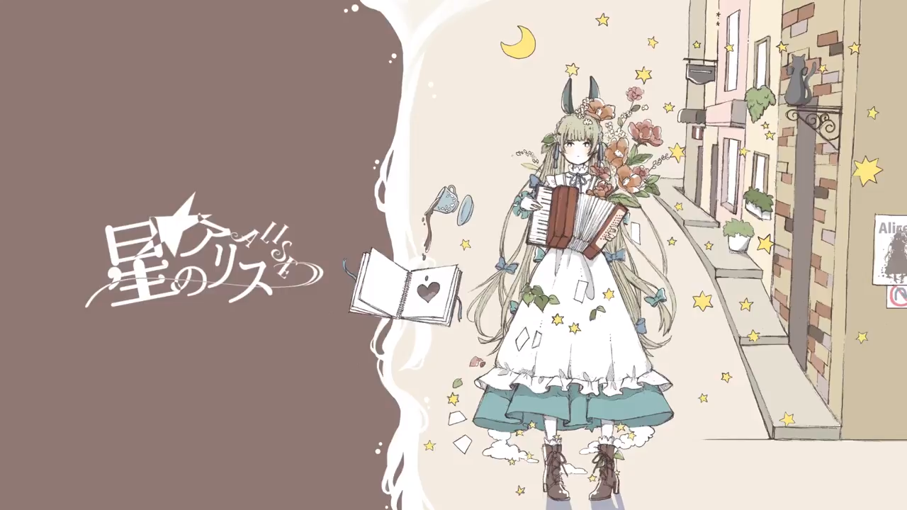星のアリス (Hoshi no Alise) | Vocaloid Lyrics Wiki | Fandom 星のアリス (Hoshi no Alise) | Vocaloid Lyrics Wiki | Fandom