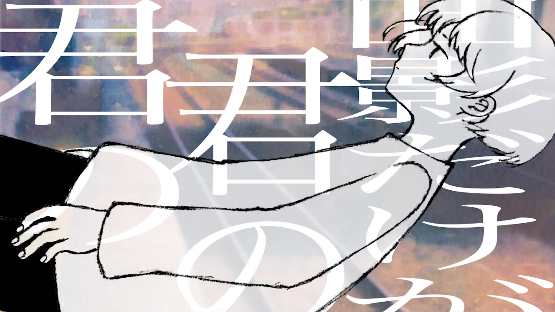 来世は他人がいい Raise Wa Tanin Ga Ii Vocaloid Lyrics Wiki Fandom 来世は他人がいい Raise Wa Tanin Ga Ii Vocaloid Lyrics Wiki Fandom