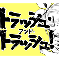 トラッシュ アンド トラッシュ Trash And Trash Vocaloid Lyrics Wiki Fandom