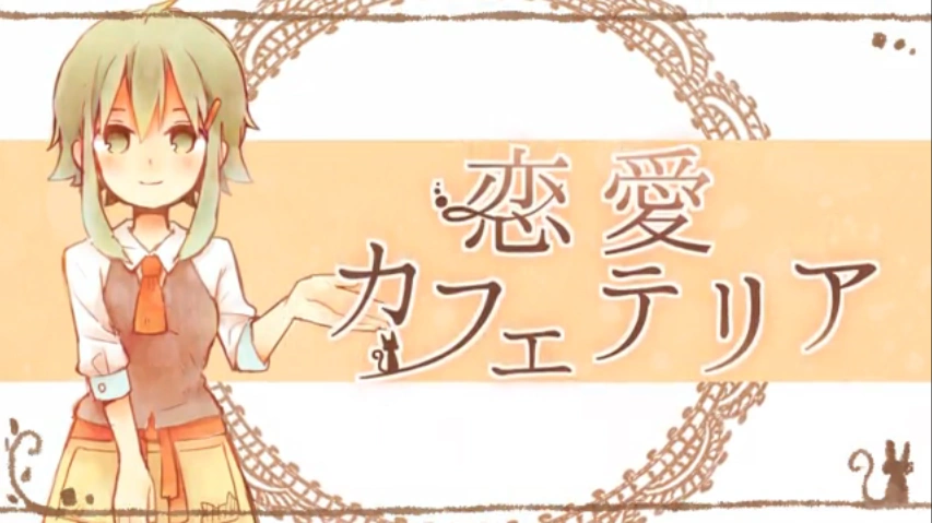 恋愛カフェテリア Ren Ai Cafeteria Vocaloid Lyrics Wiki Fandom