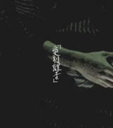 渇きの睡蓮 (Kawaki no Suiren) | Vocaloid Lyrics Wiki | Fandom