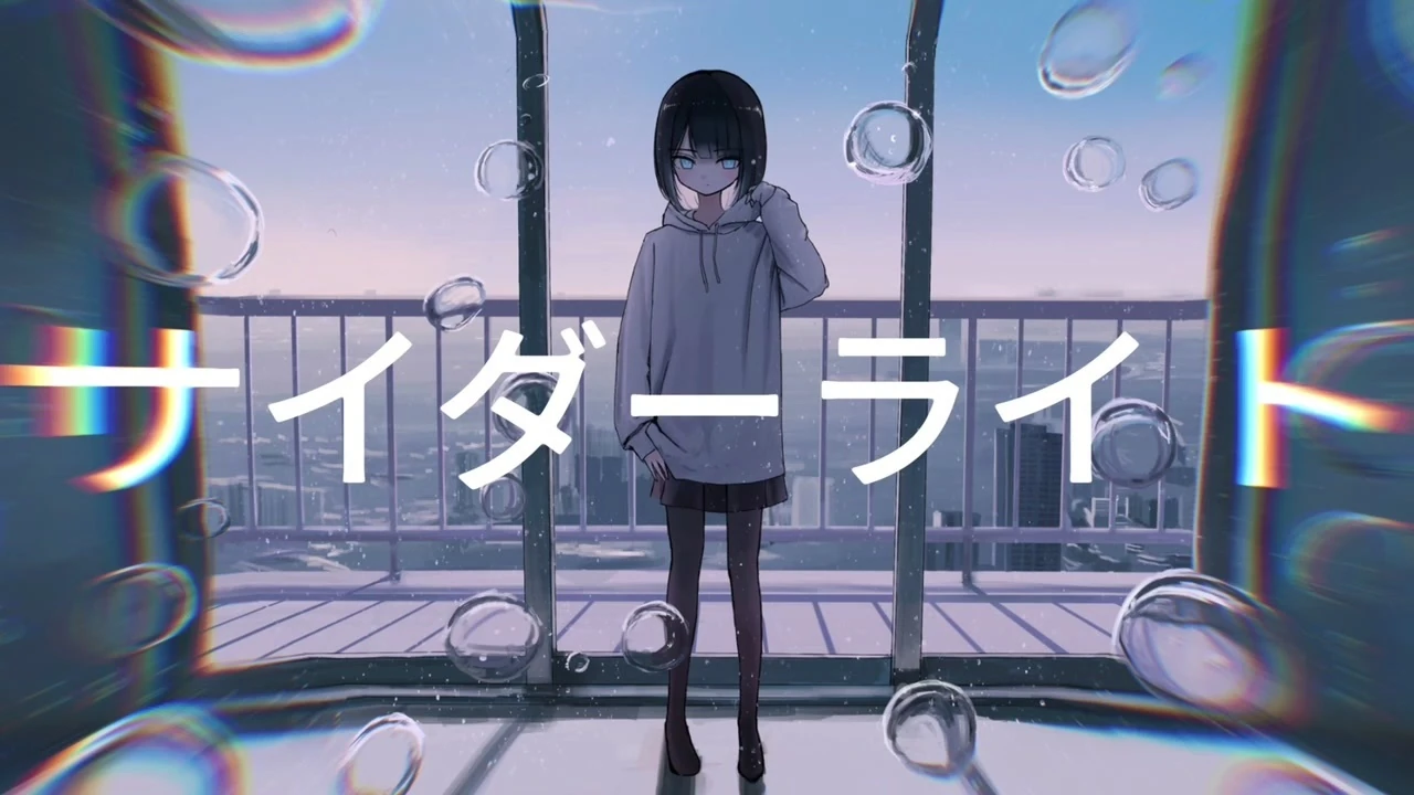 サイダーライト Cider Light Vocaloid Lyrics Wiki Fandom サイダーライト Cider Light Vocaloid Lyrics Wiki Fandom